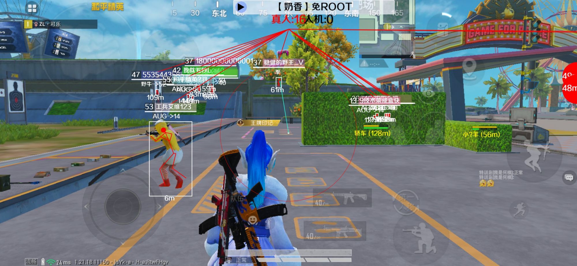 和平精英辅助《布丁》改名《奶香》依旧稳定中 - 卡盟和平精英游戏辅助辅助预览图